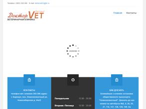 ДОКТОР VET БАРНАУЛ
