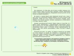 Контроль доступа