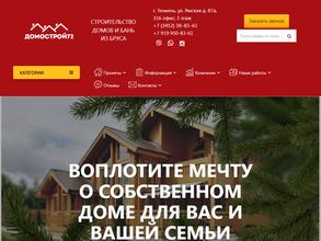 Домострой72