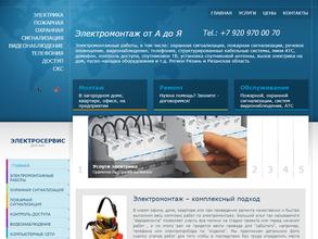 Электрика62