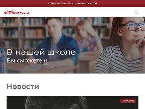 Фотошкола №2