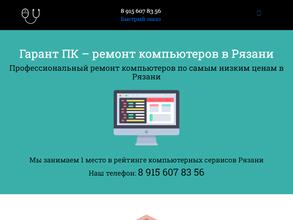 Гарант ПК-62