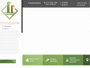 Главстрой-НН