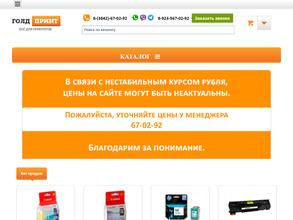 Всё для принтеров