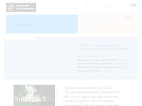 Детская поликлиника