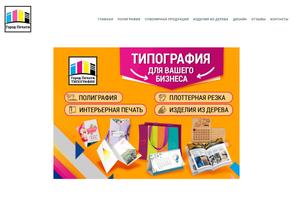 Город Печати