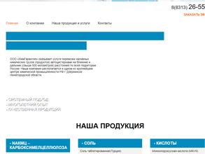 Химгарантия