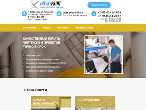 Интер-Принт-Хабаровск