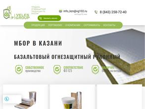 Велес Групп