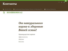 Магазин комбикормов