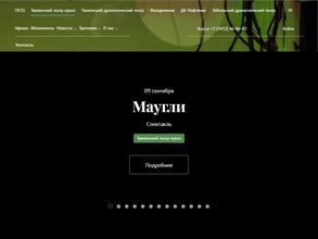 Тюменский театр кукол