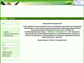 Детский сад №62 комбинированного вида