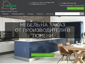 Мебель в дом