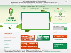 Центр Здоровья