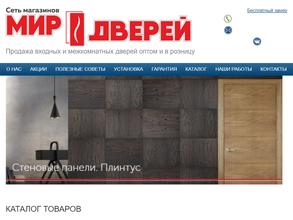 Двери которые вам нужны