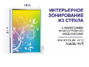 Мир стекла 22