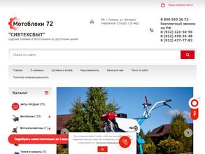 Мотоблоки 72