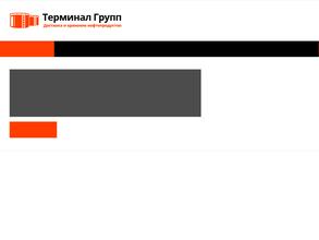 Терминал Групп