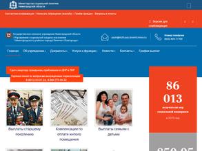 Управление социальной защиты населения Нижегородского района