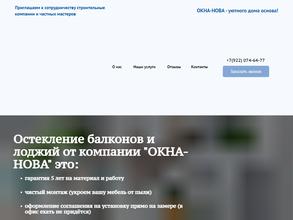 Окна-нова
