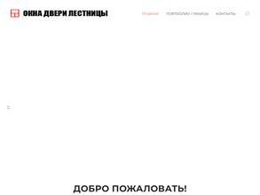 Торгово-монтажная фирма