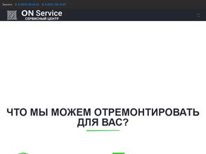 ON Service