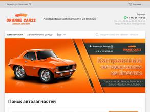 OrangeCar22