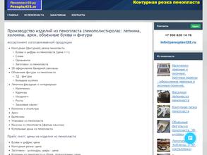 Пенопласт 32