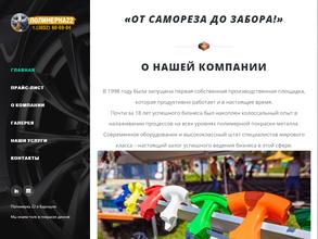 Шиномонтажная мастерская