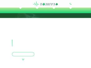 Центр детекции лжи