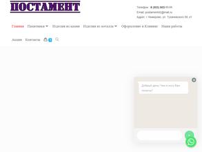 Постамент42