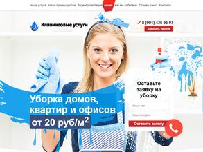 Проф-Клининг