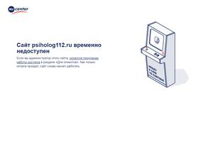 Кабинет психолога-гипнолога Глинянникова Ю.Г.