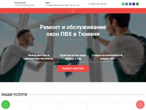 Оконный мастер