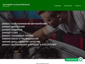 Автосервис