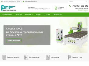 Русский мастер