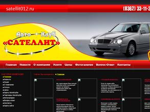 Служба автоэвакуаторов