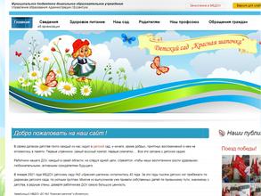 Красная шапочка