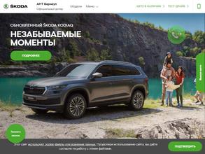 АНТ Барнаул