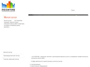 СК ПОЗИТИВ