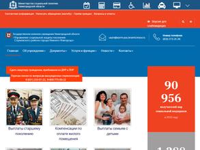 Управление социальной защиты населения Сормовского района г. Нижнего Новгорода