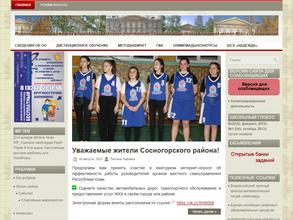 Средняя общеобразовательная школа №2