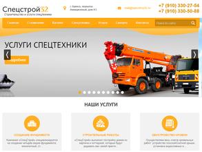 Спецстрой32