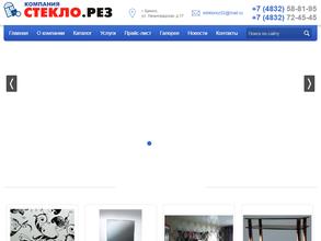 Стекло.рез