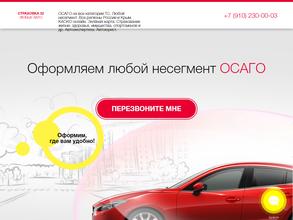 ОСАГО 32