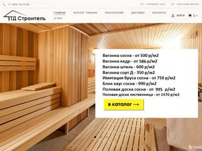 Торговый Дом Строитель