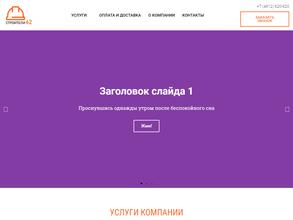 Строители62