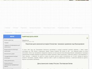 Средняя общеобразовательная школа №32