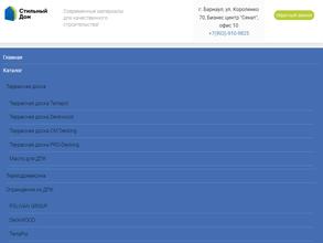 Стильный дом