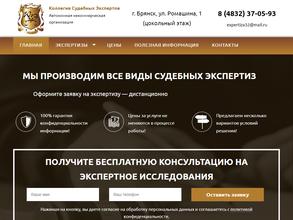 Коллегия Судебных Экспертов